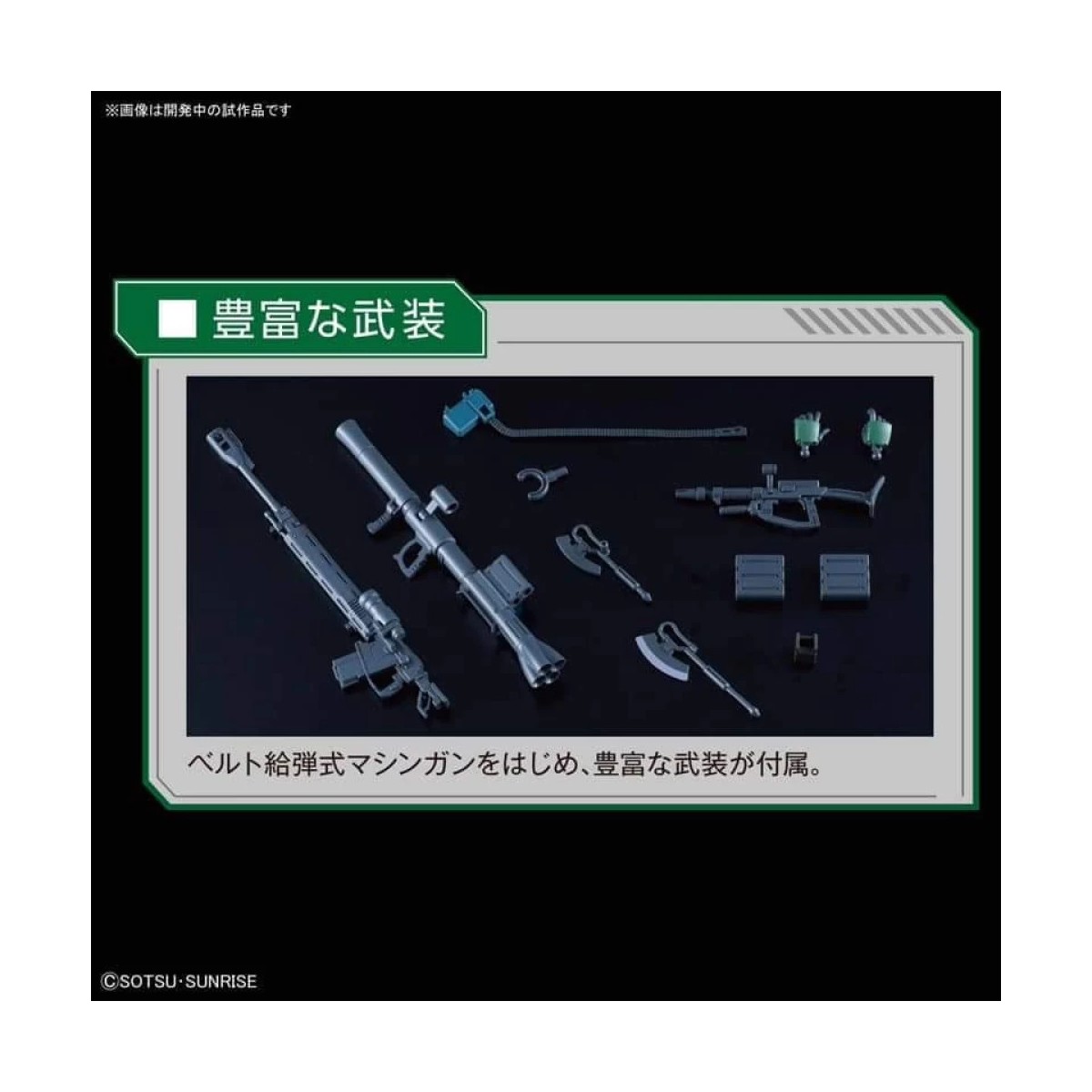 Bandai - Gunpla - Gundam 1/144 HG - MS-06C-6 R6 ZAKU II Type C-6/R6 - Mobile Suit Gundam: The Origin