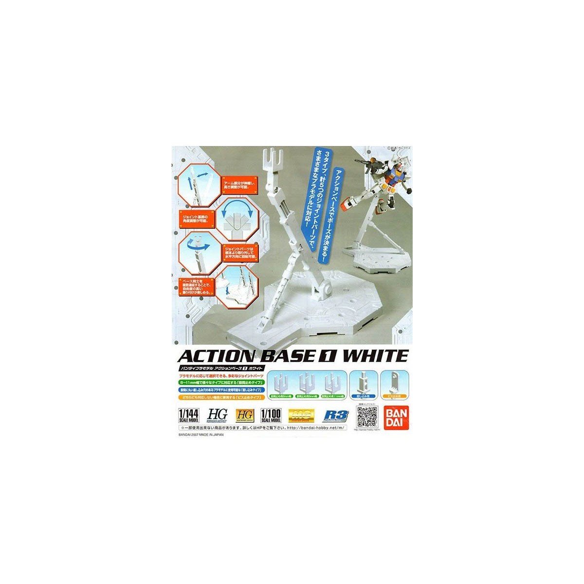 Bandai - Gunpla - Gundam Action Base 1 White