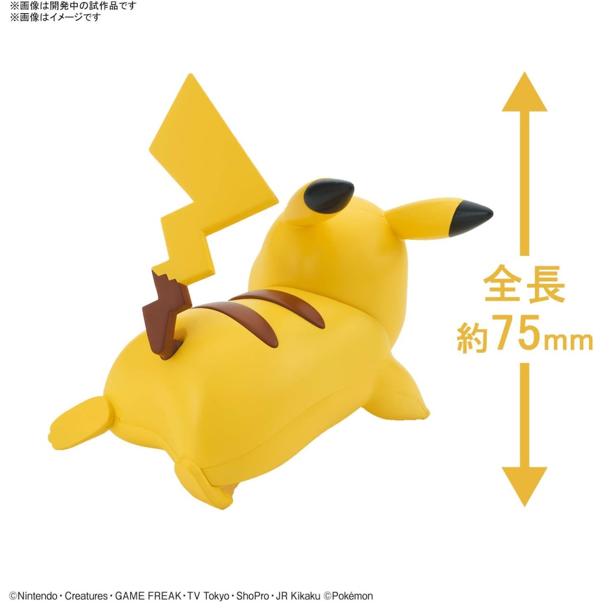 Bandai - Pokepla 03 - PIKACHU COMBAT POSE Model Kit Pokemon