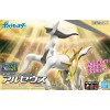 Bandai - Pokepla 51 - ARCEUS Model Kit Pokemon Select Series