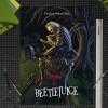 Sideshow Beetlejuice print - Art Print The Ghost With the Most - 46 x 61 cm - unframed