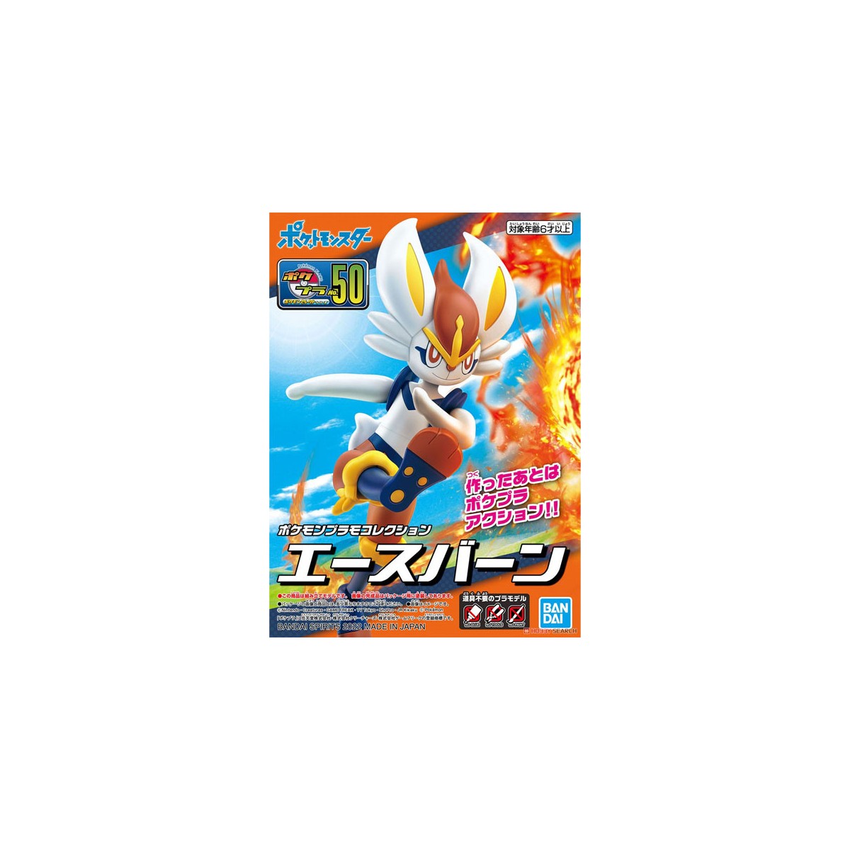 Bandai - Pokepla 50 - PYROBUT Model Kit Pokemon - Cinderace - Aceburn - Pokemon Select series