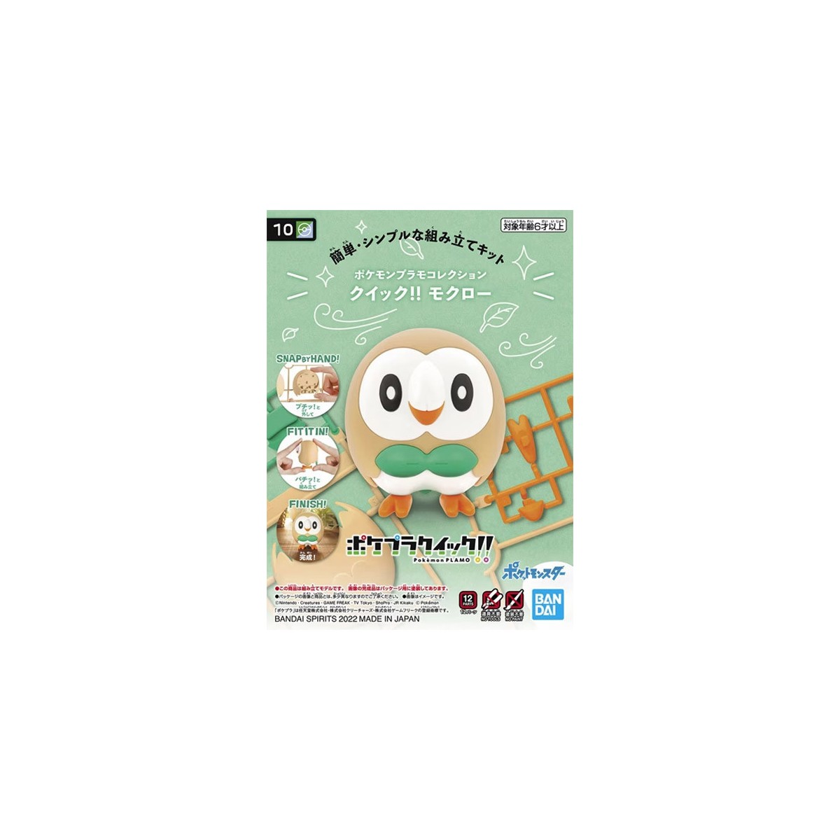 Bandai - Pokepla 10 - BRINDIBOU Model Kit Pokemon - Rowlet - Mokuroh
