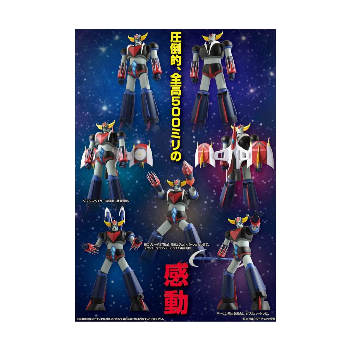 Evolution Toys - Diecast Grand Action Bigsize Model Grendizer Original Color Ver. - Goldorak