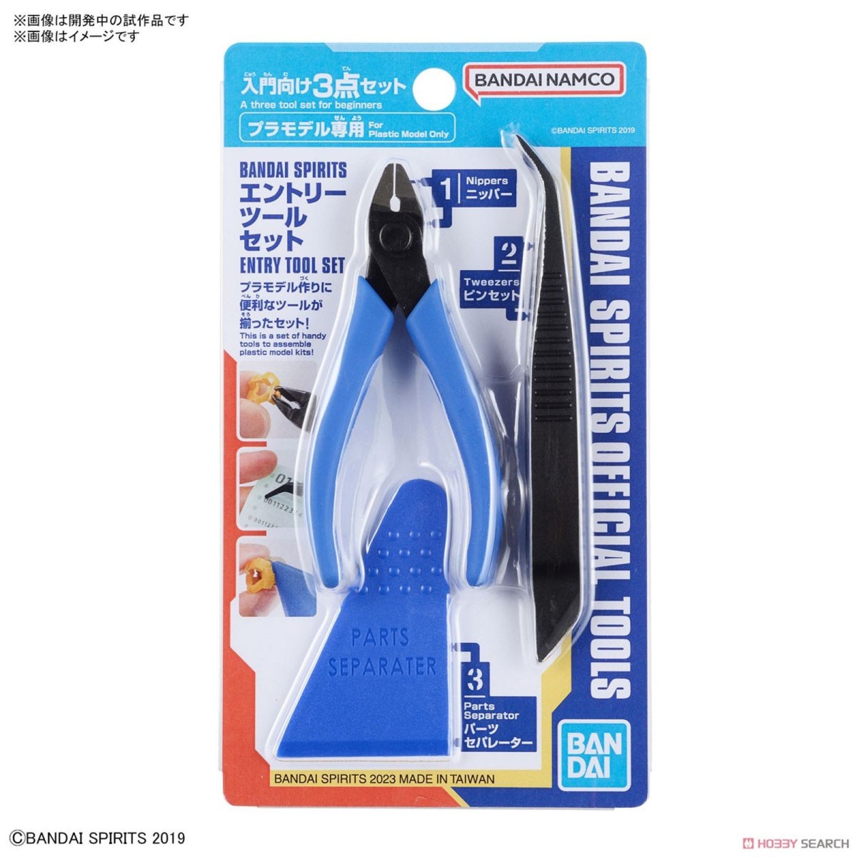 Bandai Model Kits - BANDAI SPIRITS ENTRY TOOL SET - Accessory set for Model Kits