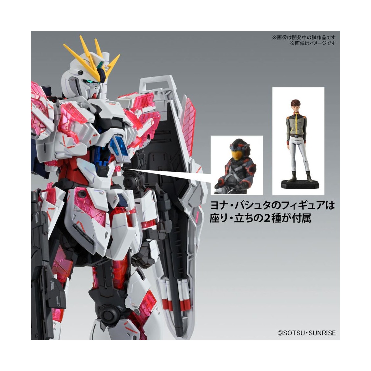 Bandai - Gunpla - 1/100 MG - RX-9/C NARRATIVE GUNDAM C-PACKS VER. KA - Operation Phoenix Hunt