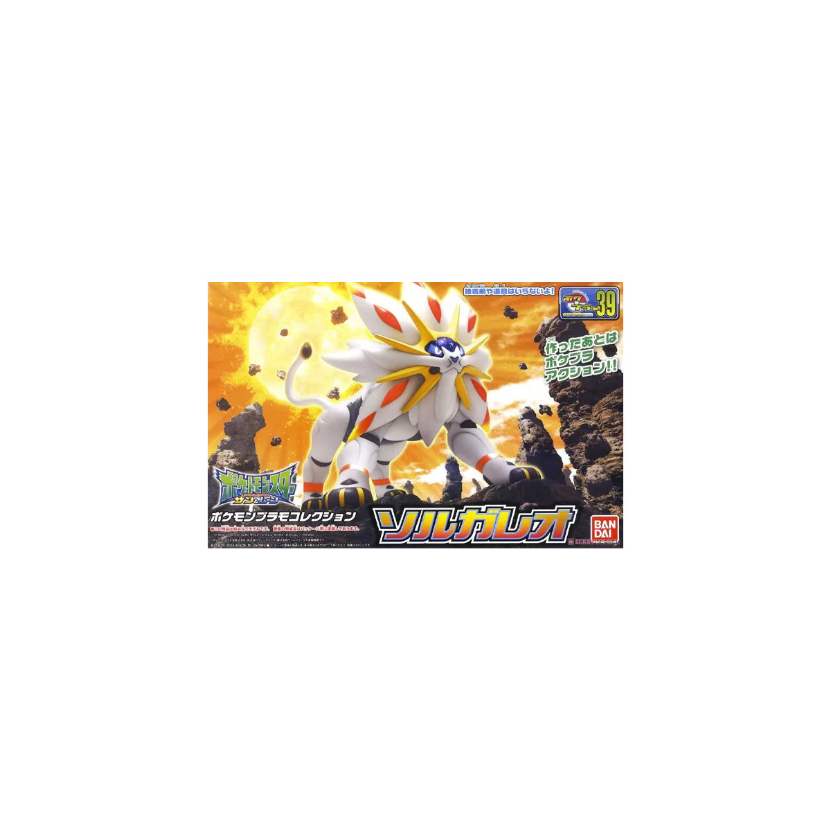Bandai - Pokepla 39 - SOLGALEO Model Kit Pokemon - Pokemon Select series