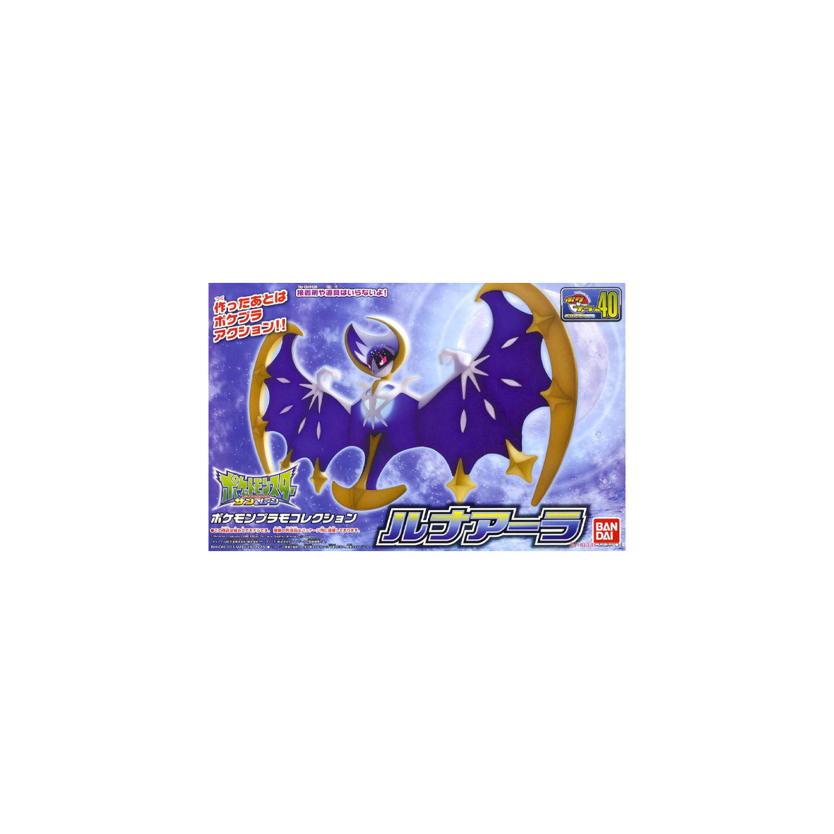 Bandai - Pokepla 40 - LUNALA Model Kit Pokemon - Pokemon Select series