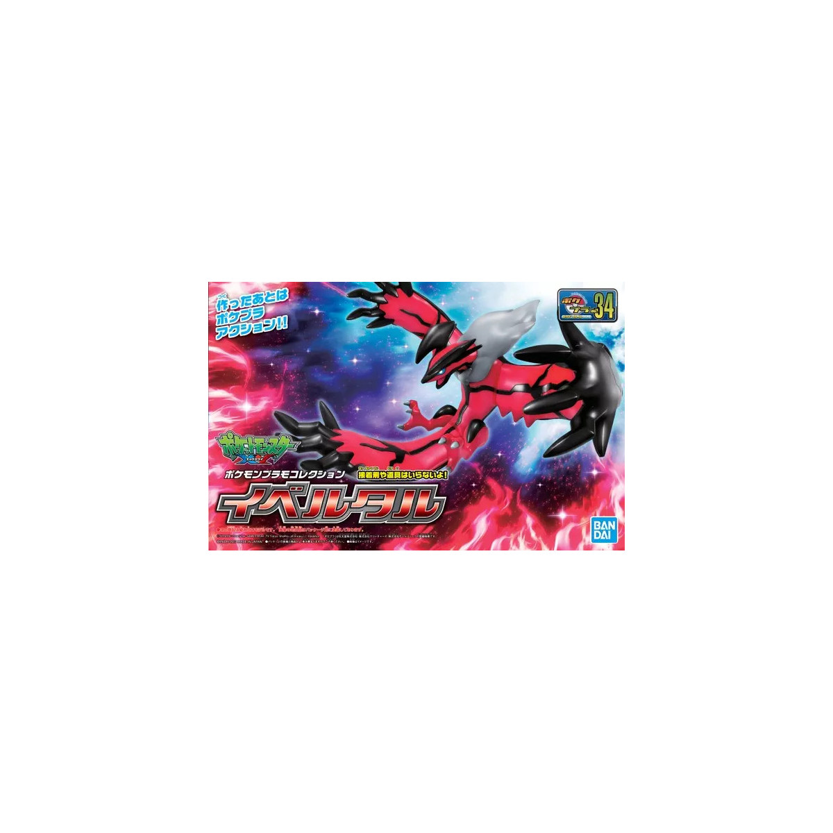Bandai - Pokepla 34 - YVELTAL Model Kit Pokemon - Pokemon Select series