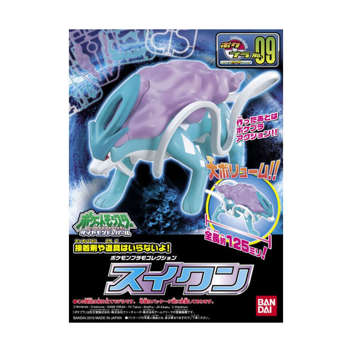 Bandai - Pokepla 09 - SUICUNE Model Kit Pokemon - Pokemon Select series - Suikun