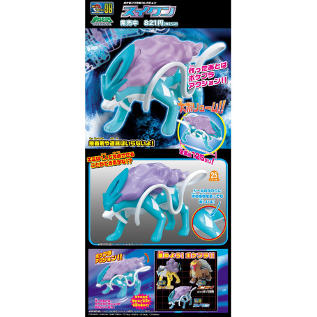 Bandai - Pokepla 09 - SUICUNE Model Kit Pokemon - Pokemon Select series - Suikun