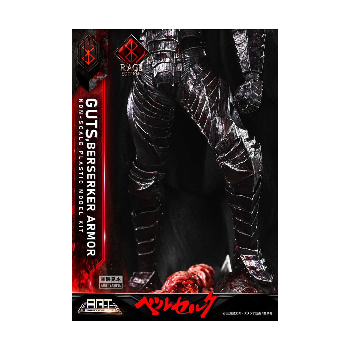 Prime 1 Studio Berserk - Model Kit Build Art Masterline Guts Berserker Armor Rage Edition