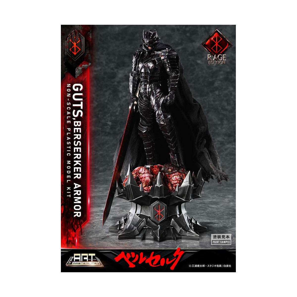 Prime 1 Studio Berserk - Model Kit Build Art Masterline Guts Berserker Armor Rage Edition