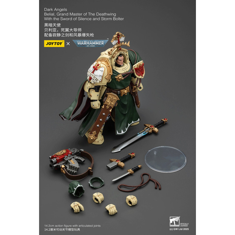 JoyToy Space Marines - Dark Angels - Belial, Grand Master of the Deathwing with the Sword of Silence and Storm Bolter 1/18