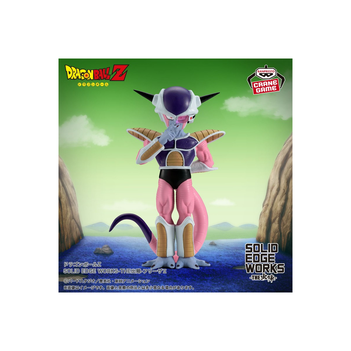 Banpresto - Dragon Ball Z - SOLID EDGE WORKS - FRIEZA II - Freezer
