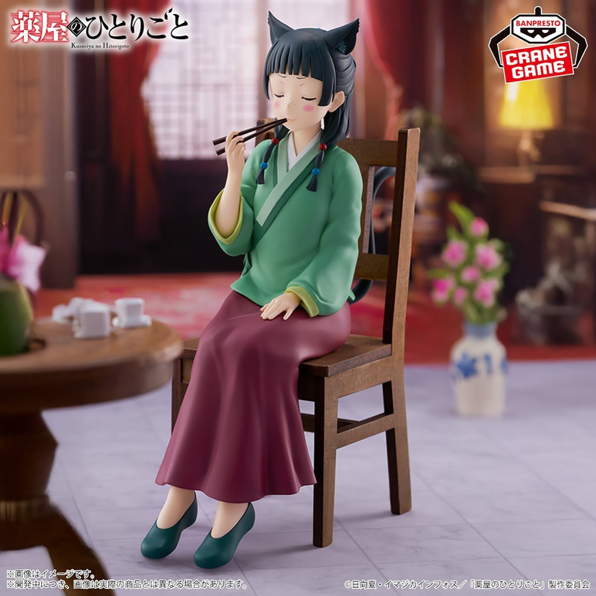 Banpresto - Maomao Poison Testing - The Apothecary Diaries