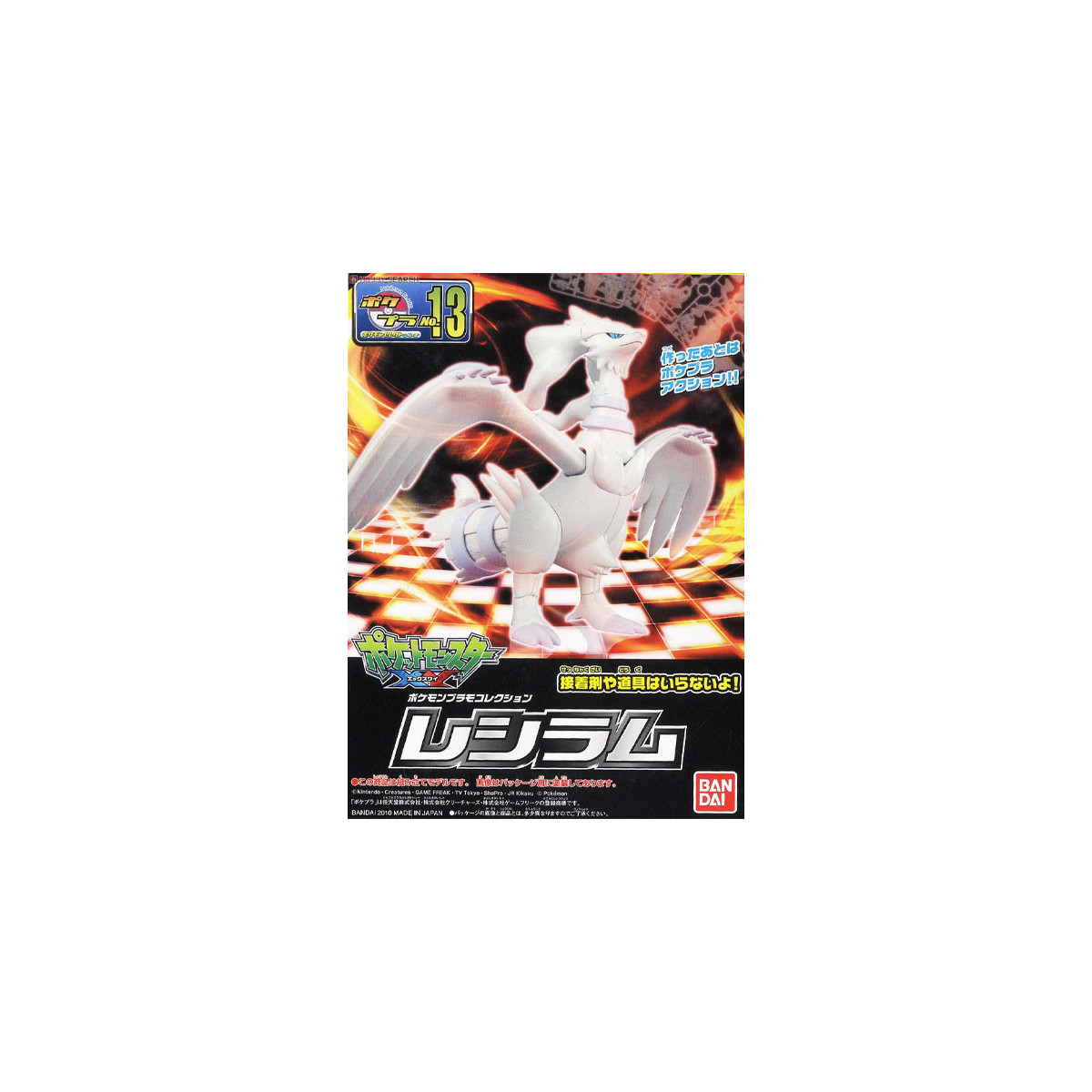 Bandai - Pokepla 13 - RESHIRAM Model Kit Pokemon - Pokemon Select series RESHIRAMU