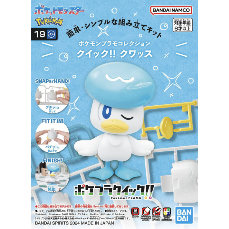 Bandai - Pokepla Quick 19 - COIFFETON Model Kit Pokemon - Quaxly