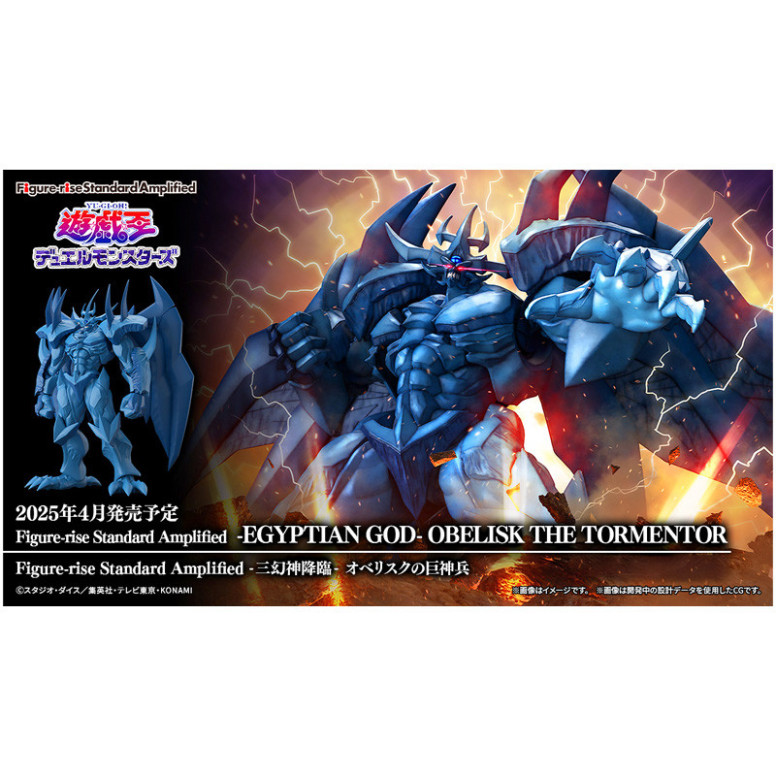 Bandai Yu-Gi-Oh figure Rise Standard Amplified - The Legendary Exodia Incarnate Figurine