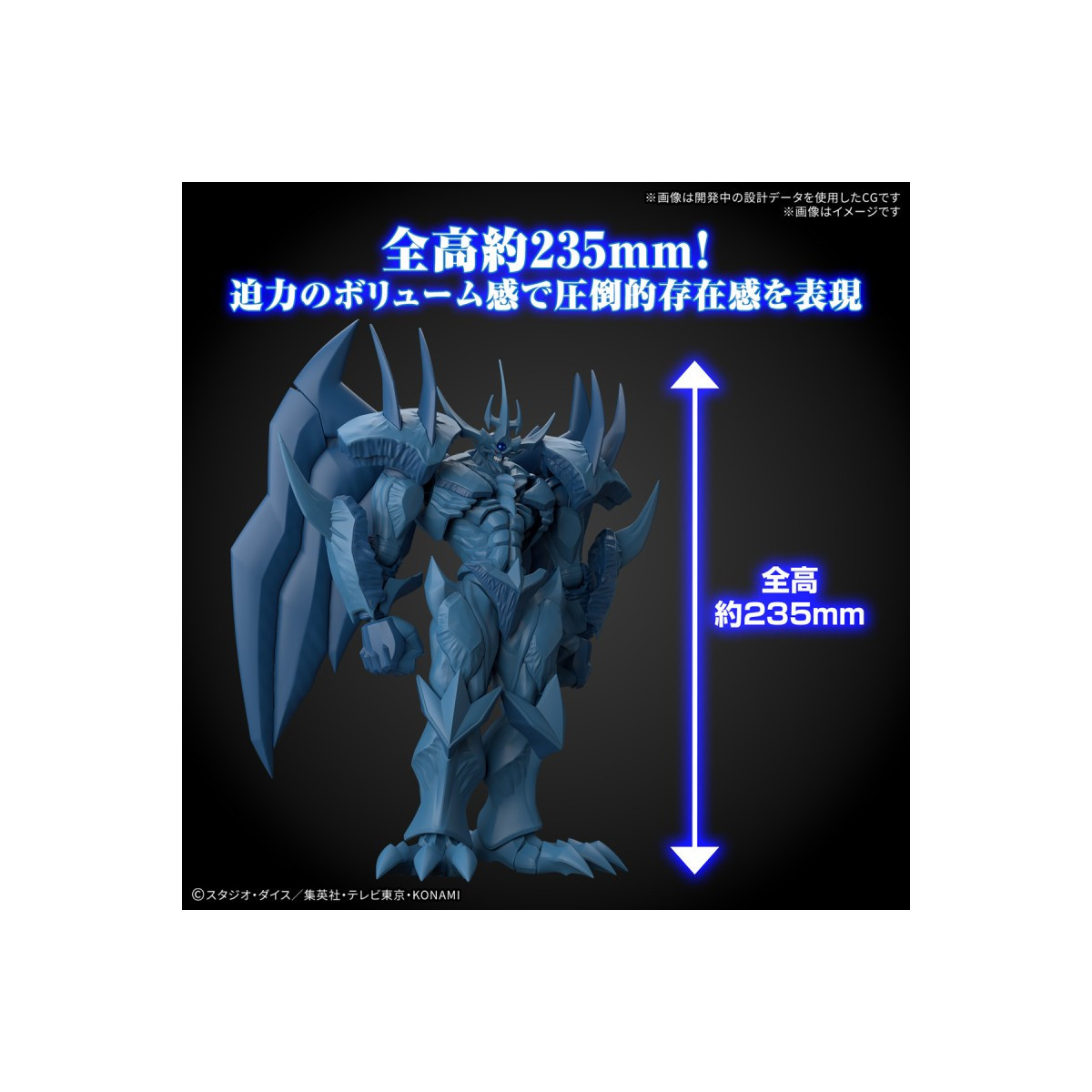 Bandai Yu-Gi-Oh figure Rise Standard Amplified - The Legendary Exodia Incarnate Figurine