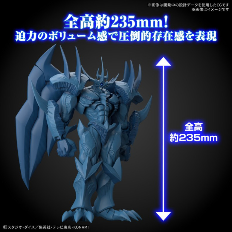 Bandai Yu-Gi-Oh figure Rise Standard Amplified - The Legendary Exodia Incarnate Figurine