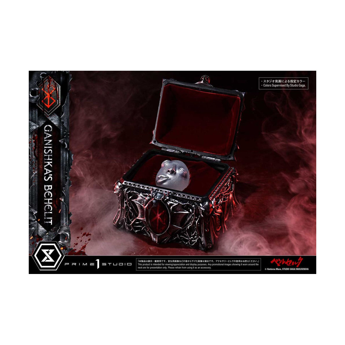 Prime 1 Studio Berserk - Life Scale Ganishka's Behelit 1/1