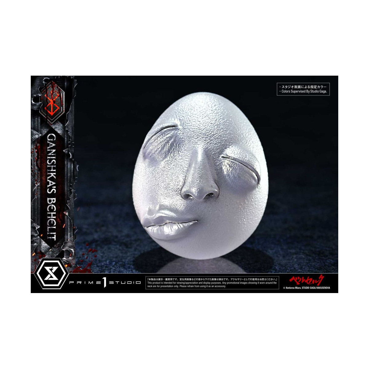 Prime 1 Studio Berserk - Life Scale Ganishka's Behelit 1/1