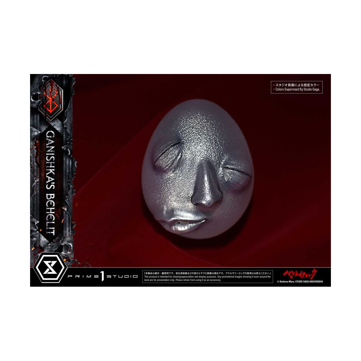 Prime 1 Studio Berserk - Life Scale Ganishka's Behelit 1/1