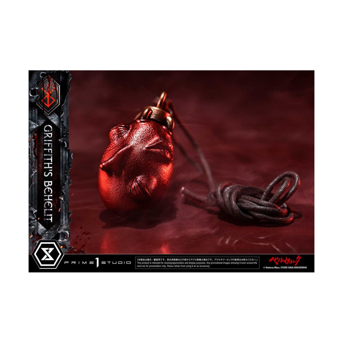 Prime 1 Studio Berserk - Life Scale Griffith's Behelit 1/1