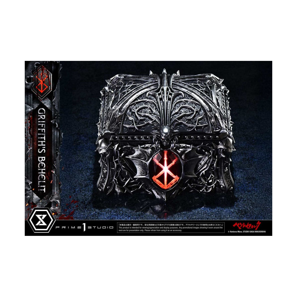 Prime 1 Studio Berserk - Life Scale Griffith's Behelit 1/1