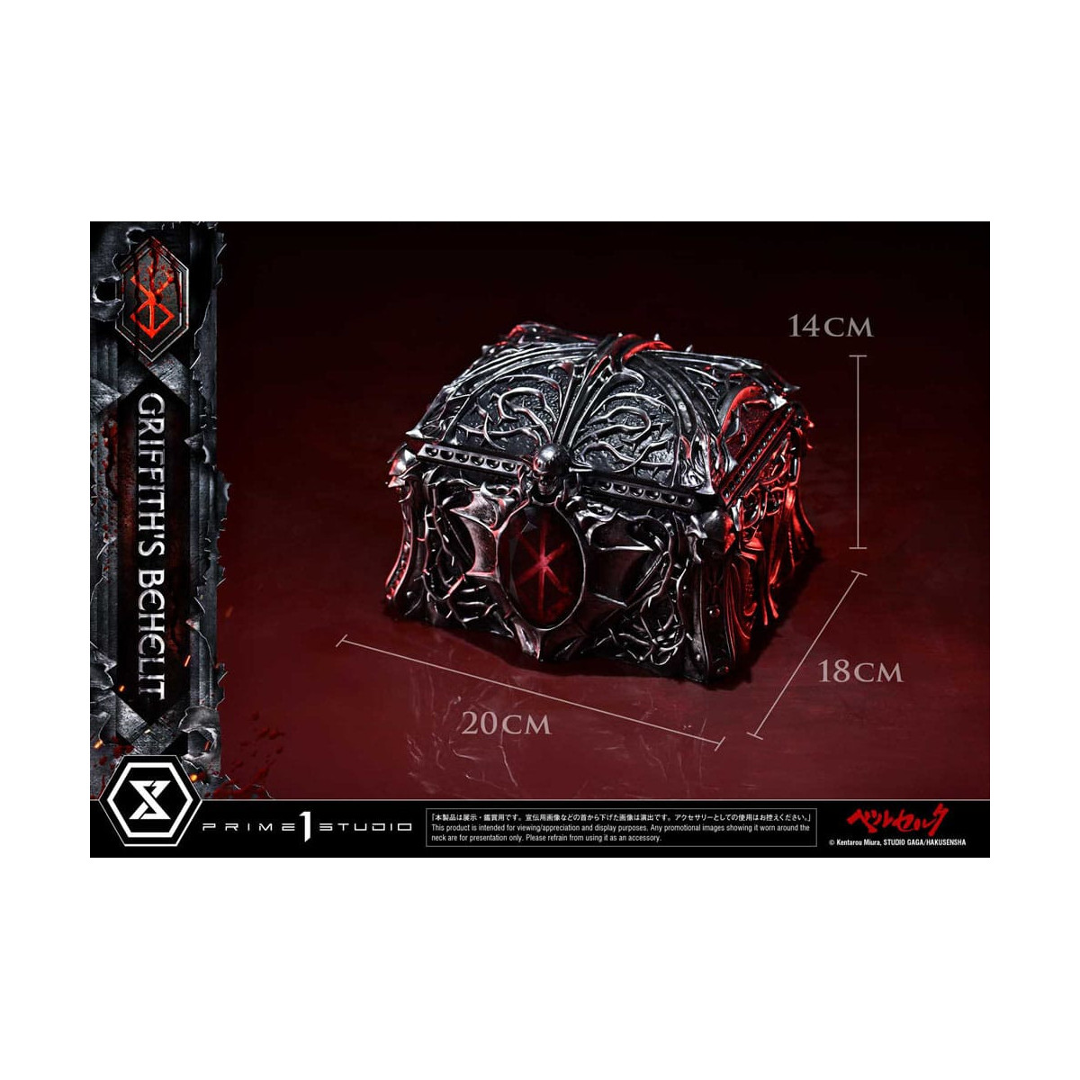 Prime 1 Studio Berserk - Life Scale Griffith's Behelit 1/1