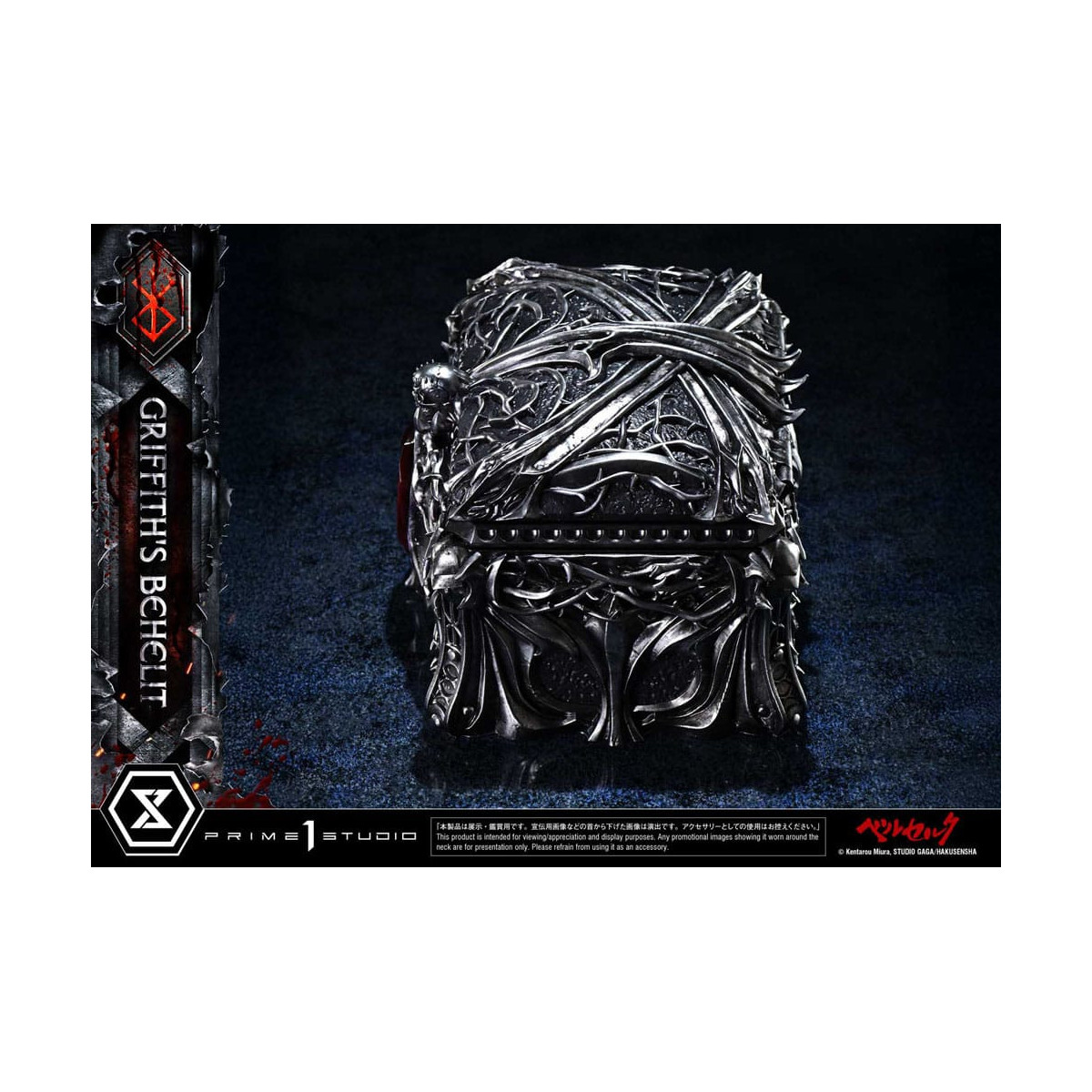 Prime 1 Studio Berserk - Life Scale Griffith's Behelit 1/1