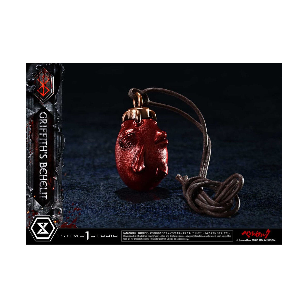 Prime 1 Studio Berserk - Life Scale Griffith's Behelit 1/1