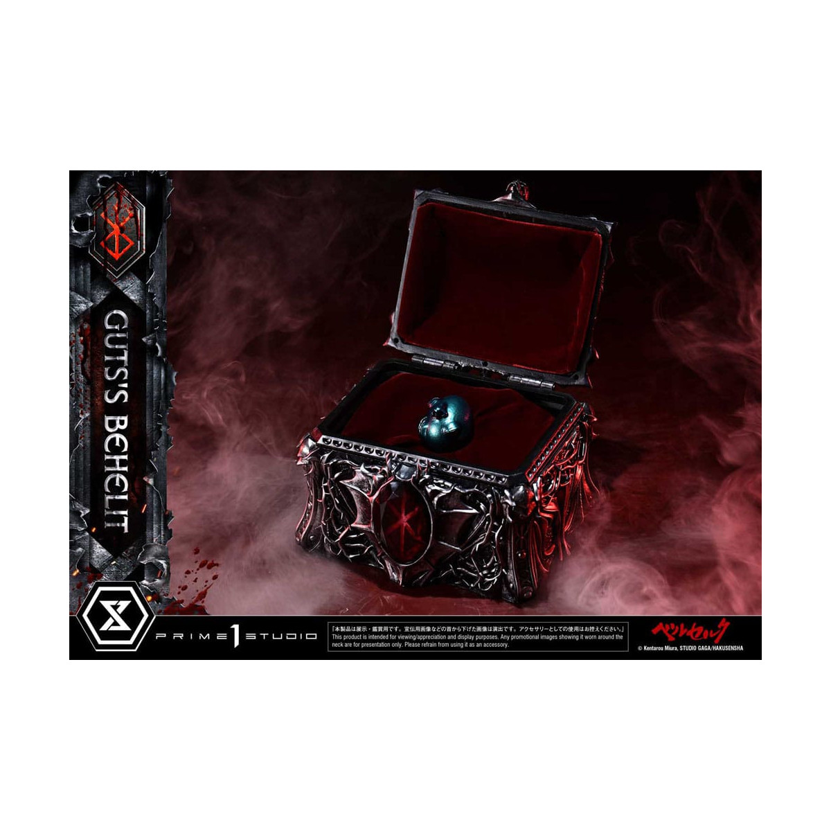 Prime 1 Studio Berserk - Life Scale Guts's Behelit 1/1