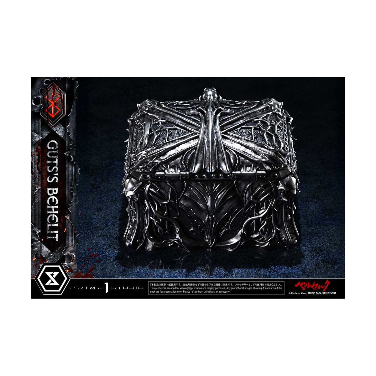 Prime 1 Studio Berserk - Life Scale Guts's Behelit 1/1