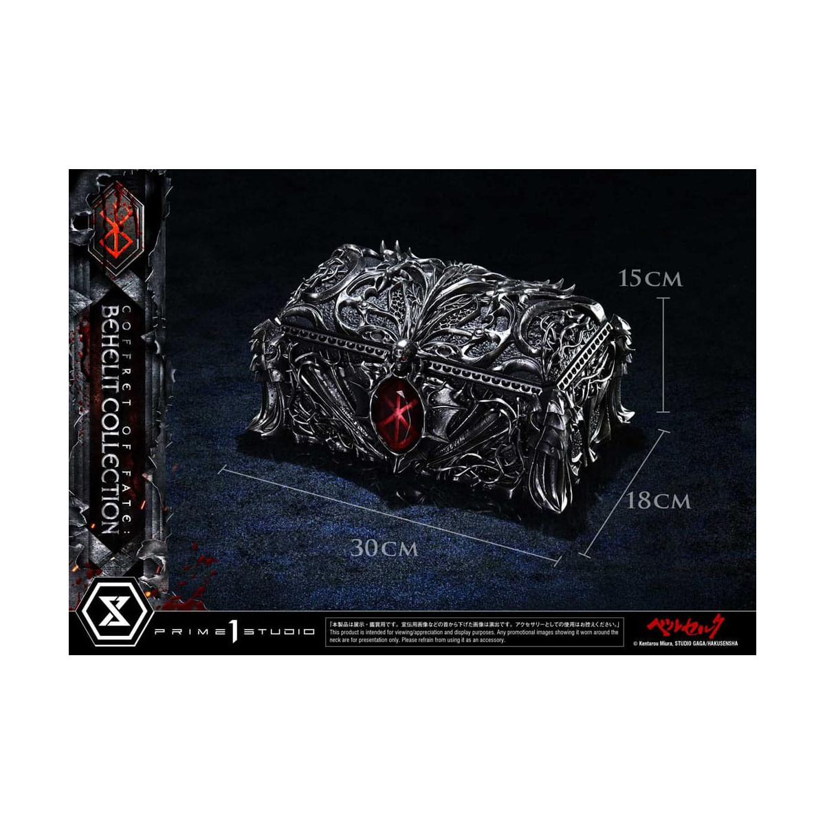 Prime 1 Studio Berserk - Box of Fate: Behelit Collection 1/1