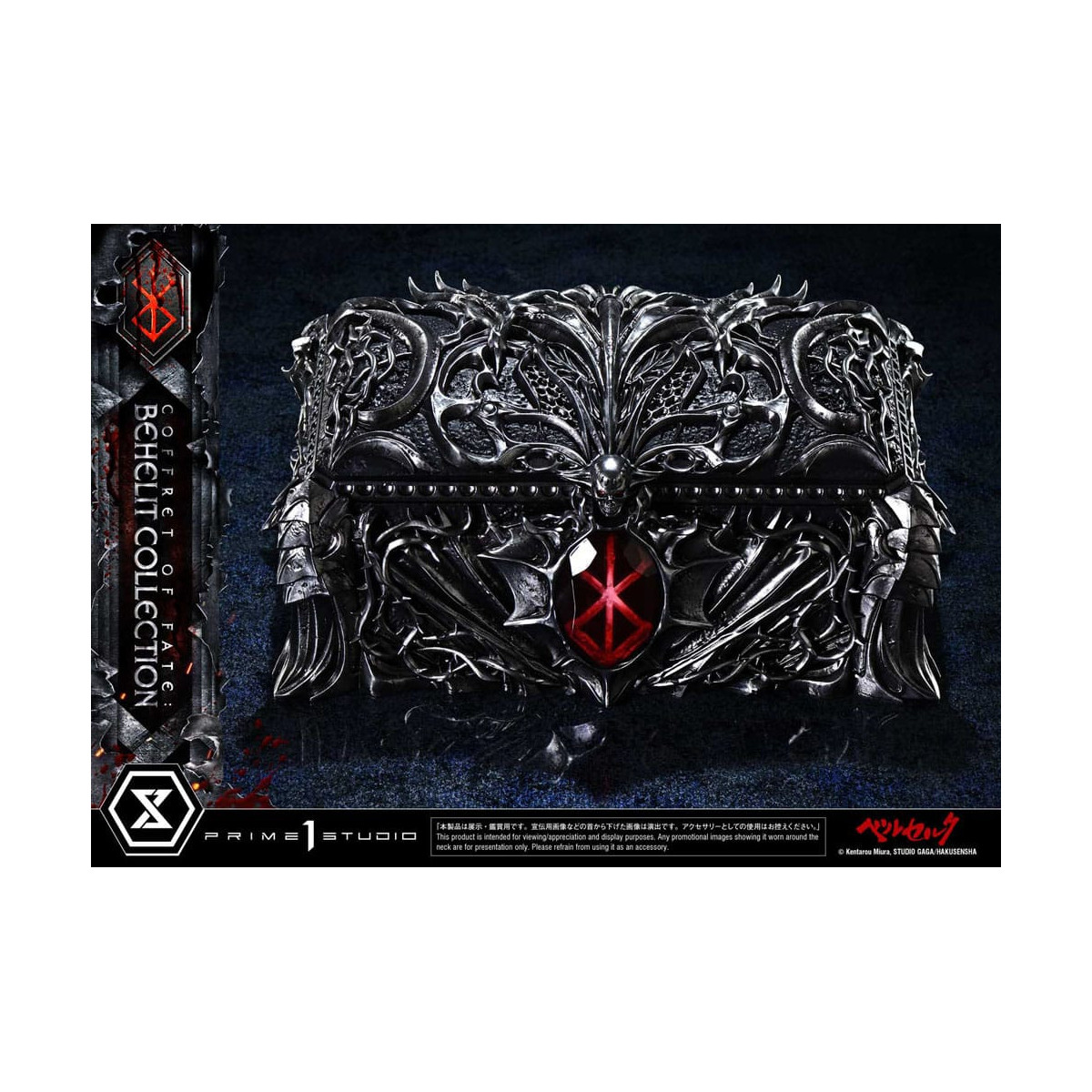 Prime 1 Studio Berserk - Box of Fate: Behelit Collection 1/1