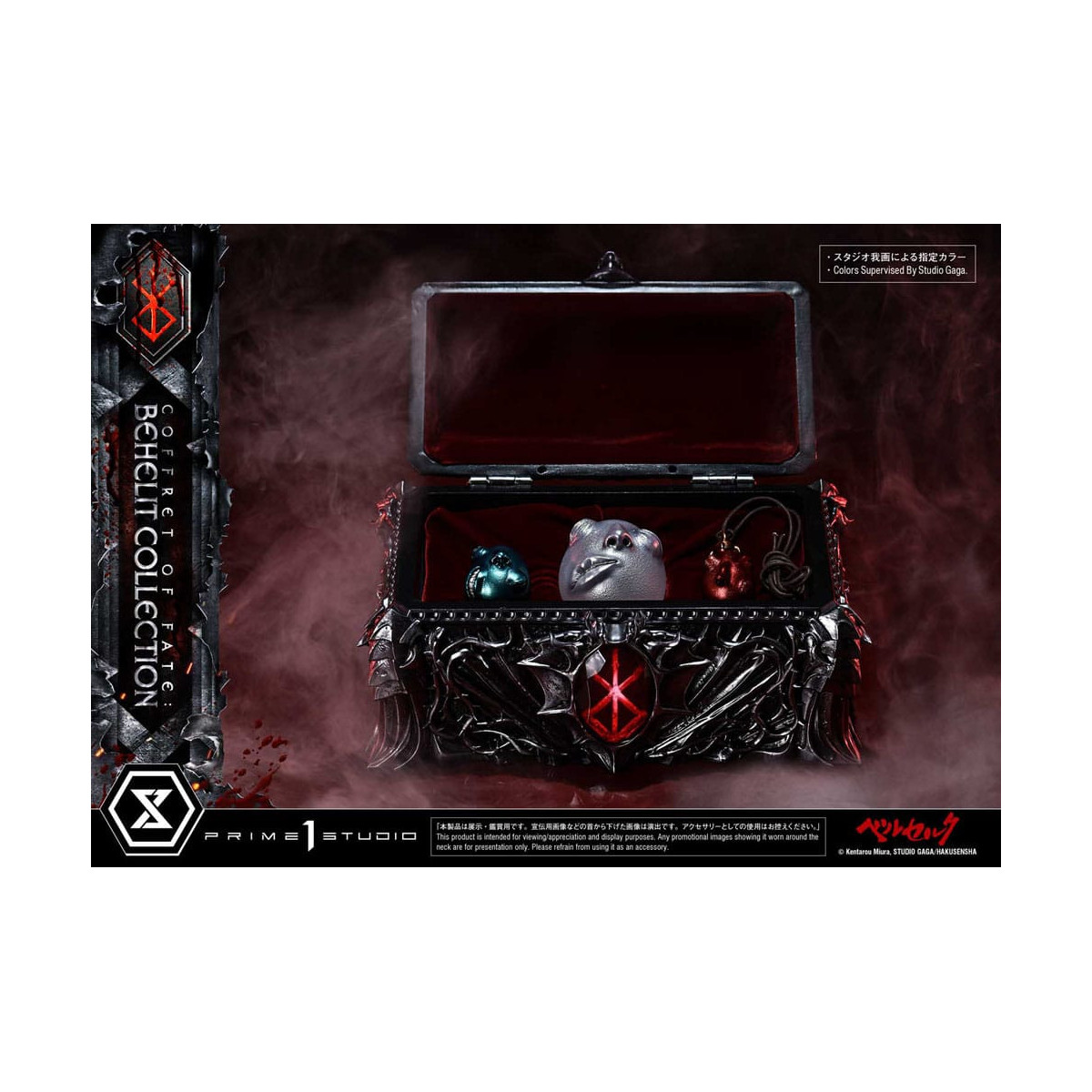 Prime 1 Studio Berserk - Box of Fate: Behelit Collection 1/1