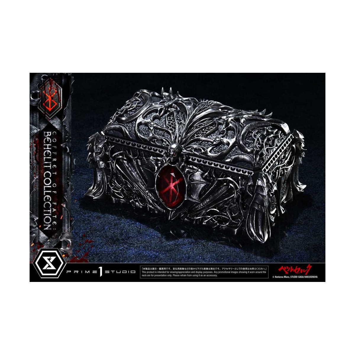 Prime 1 Studio Berserk - Box of Fate: Behelit Collection 1/1