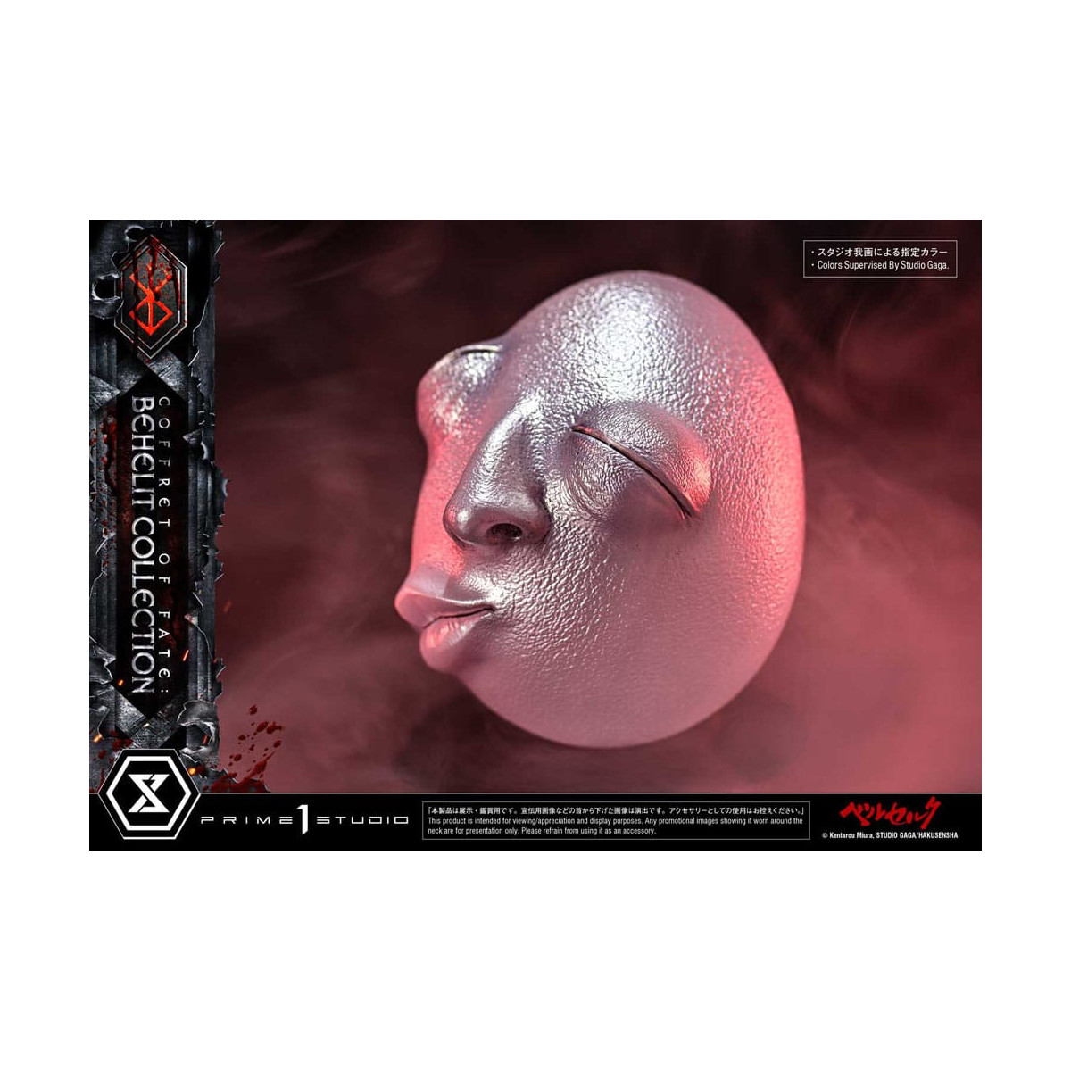 Prime 1 Studio Berserk - Box of Fate: Behelit Collection 1/1
