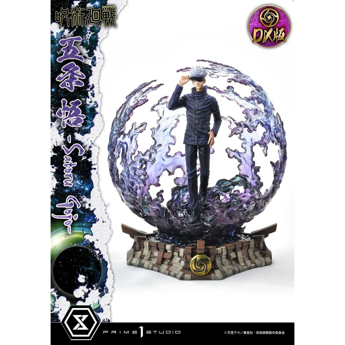 Prime 1 Studio - Satoru Gojo Deluxe Bonus Version - Jujustu Kaisen Concept Masterline Series
