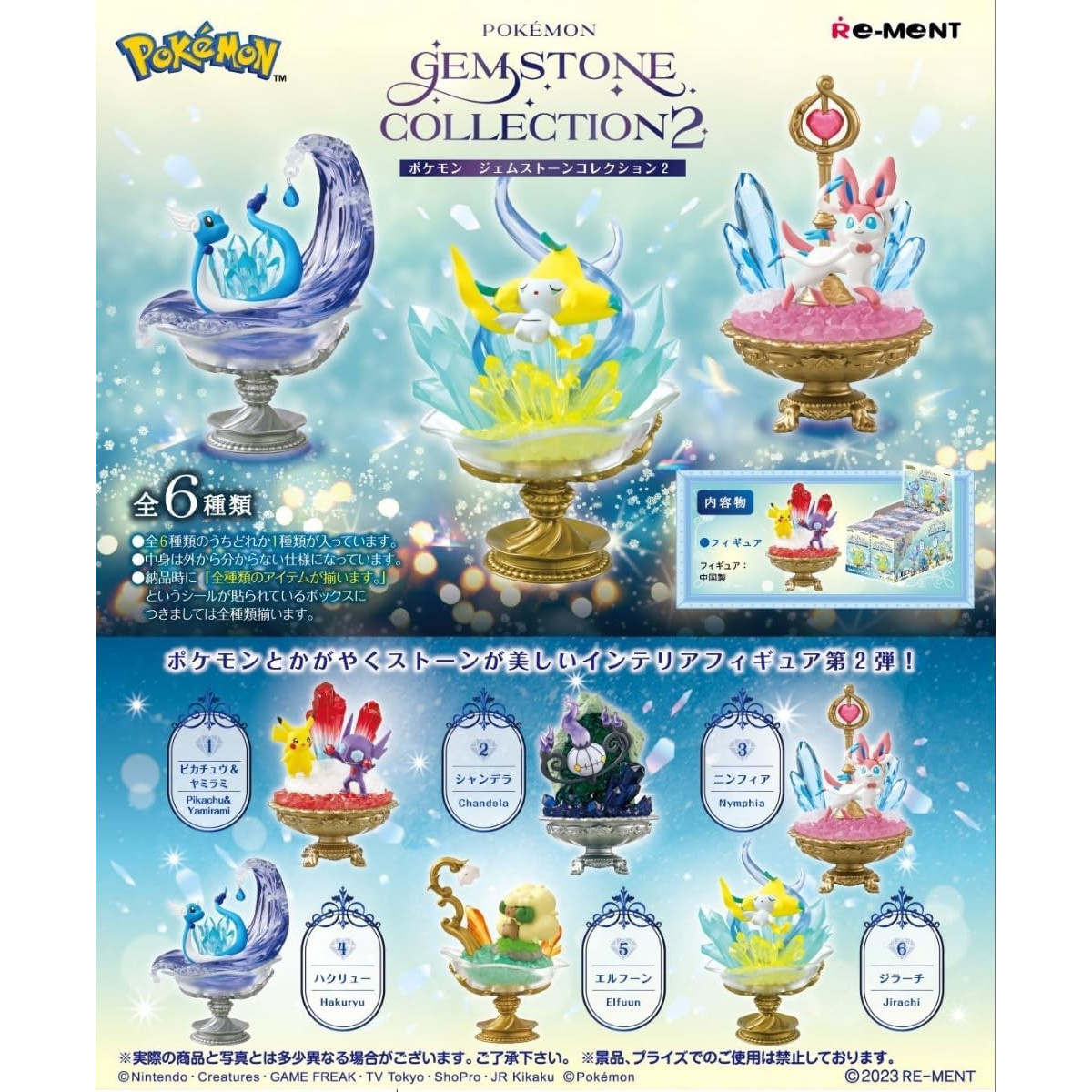 Re-Ment - Pokémon - GEMSTONE COLLECTION 2 set of 6 figures in blind box.