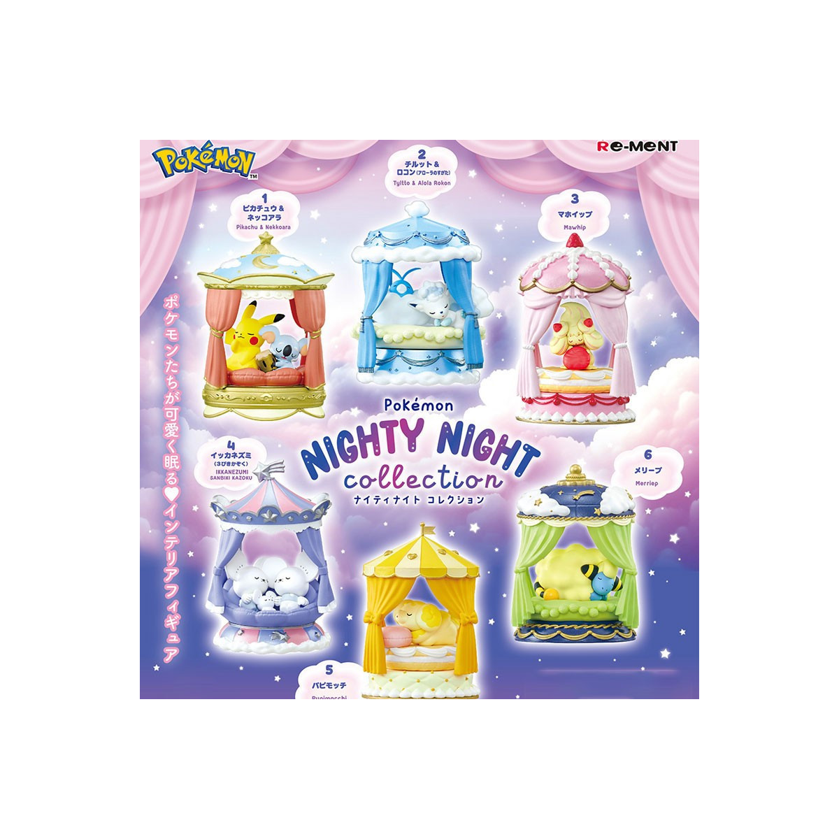 Re-Ment - Pokémon - NIGHTY NIGHT COLLECTION set of 6 figures in blind box.