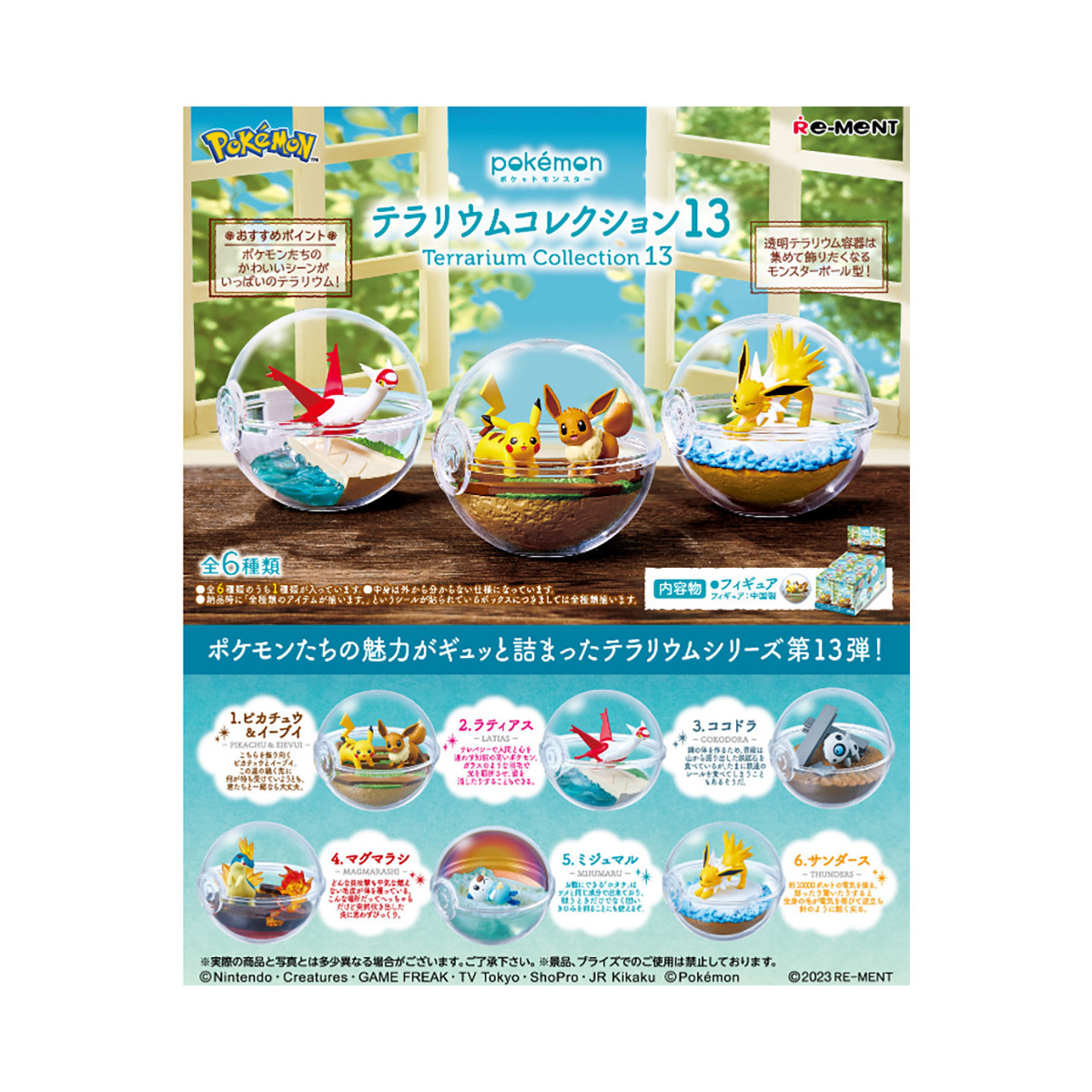 Re-Ment - Pokémon - TERRARIUM COLLECTION VOL 13 set of 6 figures in blind box.