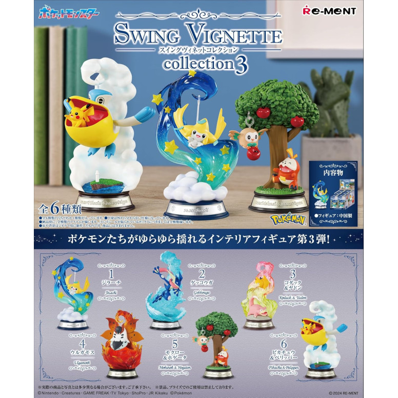 Re-Ment - Pokémon - SWING VIGNETTE COLLECTION 3 set of 6 figures in blind box.