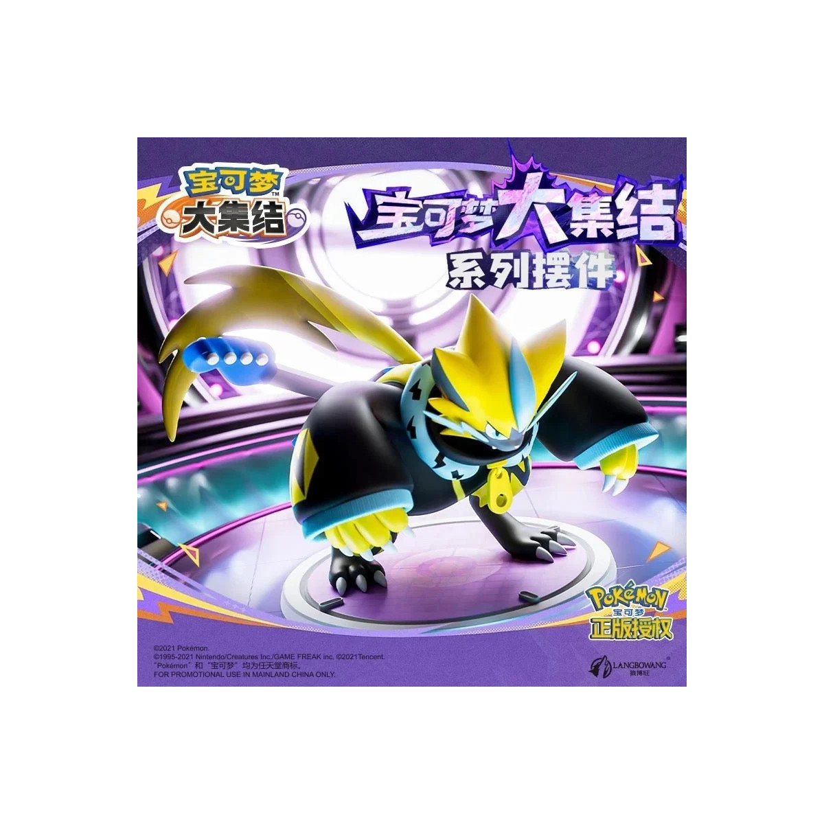 Funism Langbowang - Pokémon Unite - ZERAORA Cosplay
