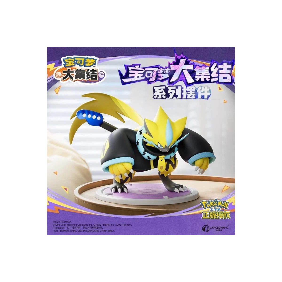 Funism Langbowang - Pokémon Unite - ZERAORA Cosplay