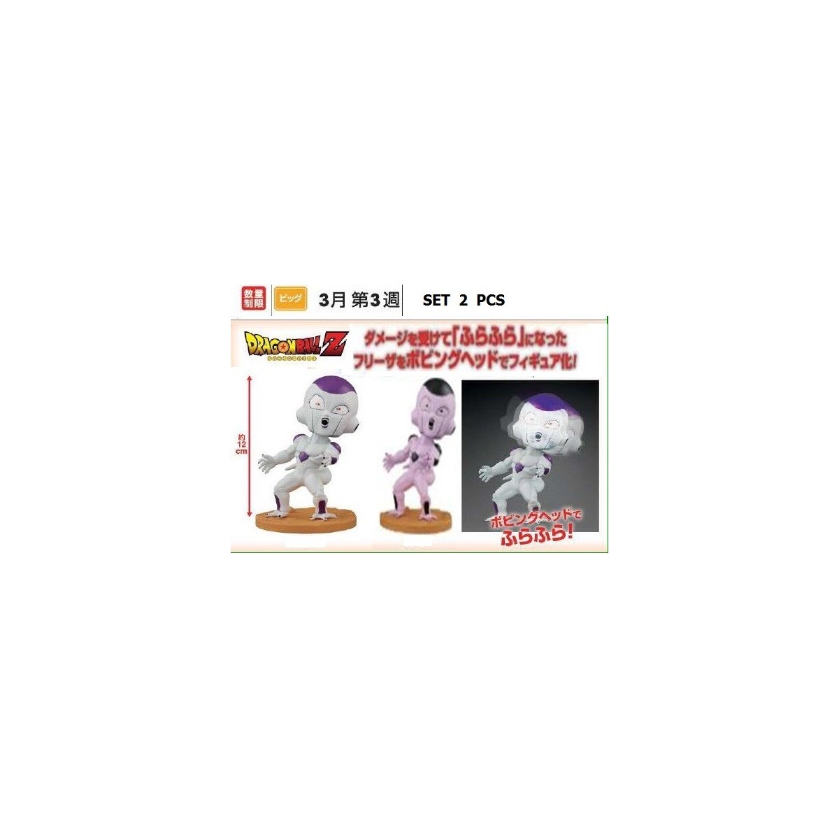 Banpresto Bobble Head DBZ Cell 12cm