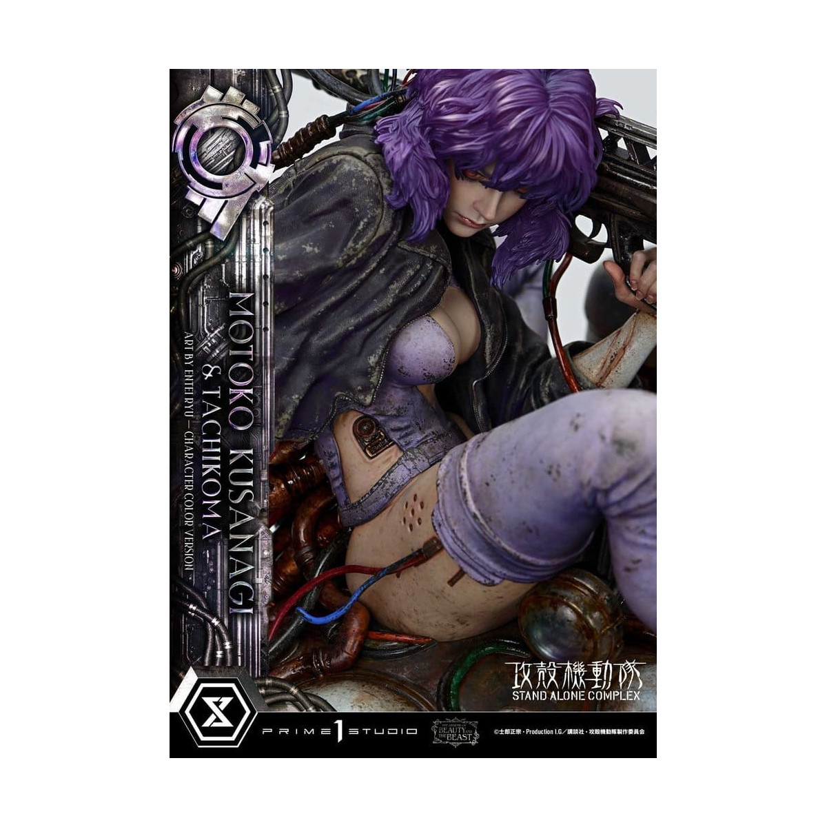 Prime 1 Studio Ghost in the Shell SAC - Motoko Kusanagi & Tachikoma - The Legend of Beauty and the Beast