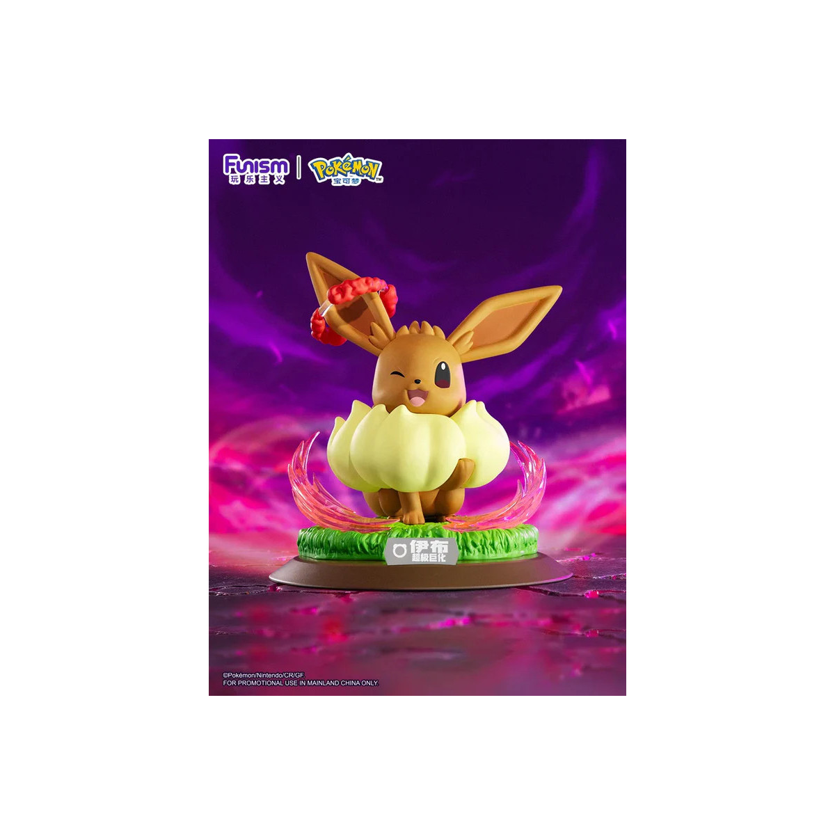 Funism - Pokemon Prime Figure - EVOLI GIGAMAX - Eevee - Eievui